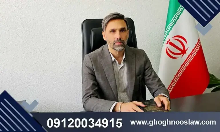 بهترین وکیل جزایی